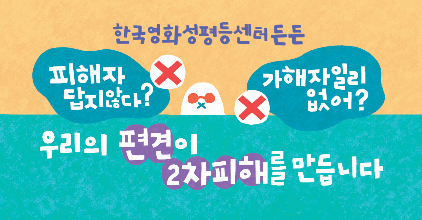 끊이지 않는 대학가 … 성 문제 해결책은 어디에