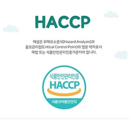 [취업] 24일까지 HACCP 식품산업 진출 과정 운영
