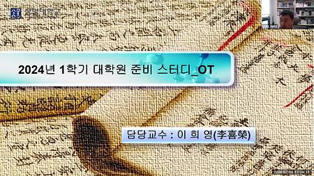 ※ 2024_01_여름방학_전공연계_대학원진학특강_0704-0829 이미지